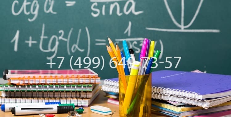 купить аттестат в Москве