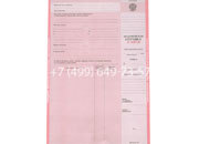 Академическая справка