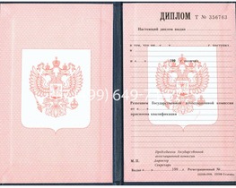 Диплом ПТУ 1995-2006 годов