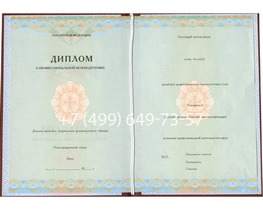 Диплом о переподготовке 