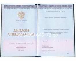 Диплом нового образца Киржач 2014-2026 года