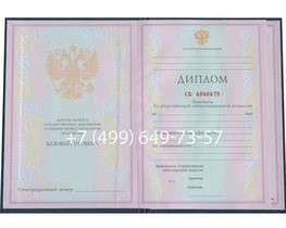 Диплом техникума 1997-2002 года