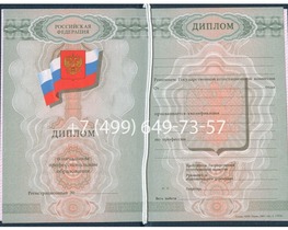 Диплом училища 2007-2009 годов