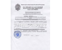 Справка вызов на сессию 