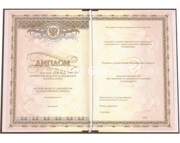 Удостоверение интернатуры 