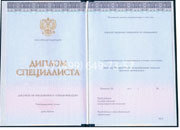 Специалист